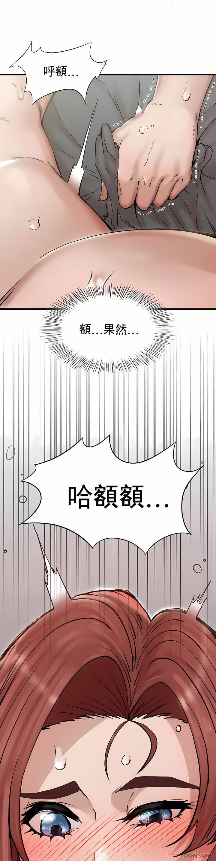 復仇 第4章 第28页