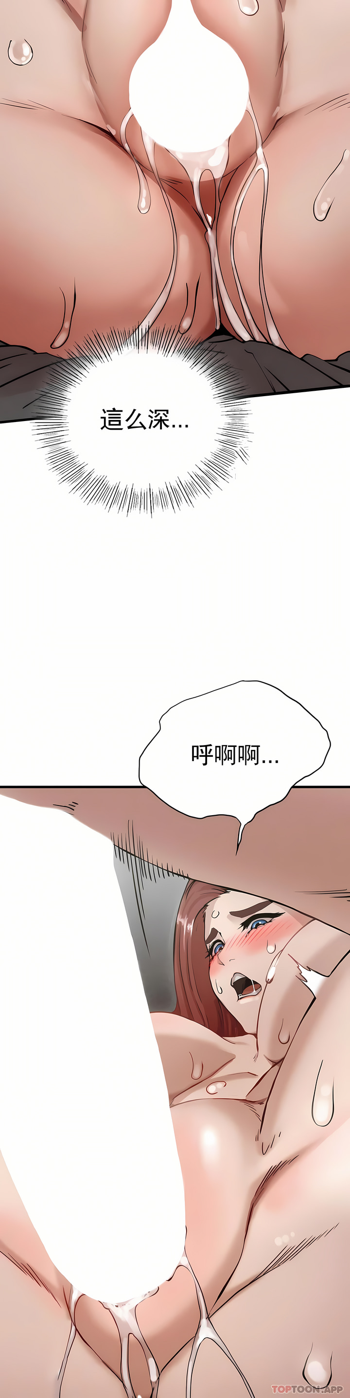 復仇 第4章 第30页