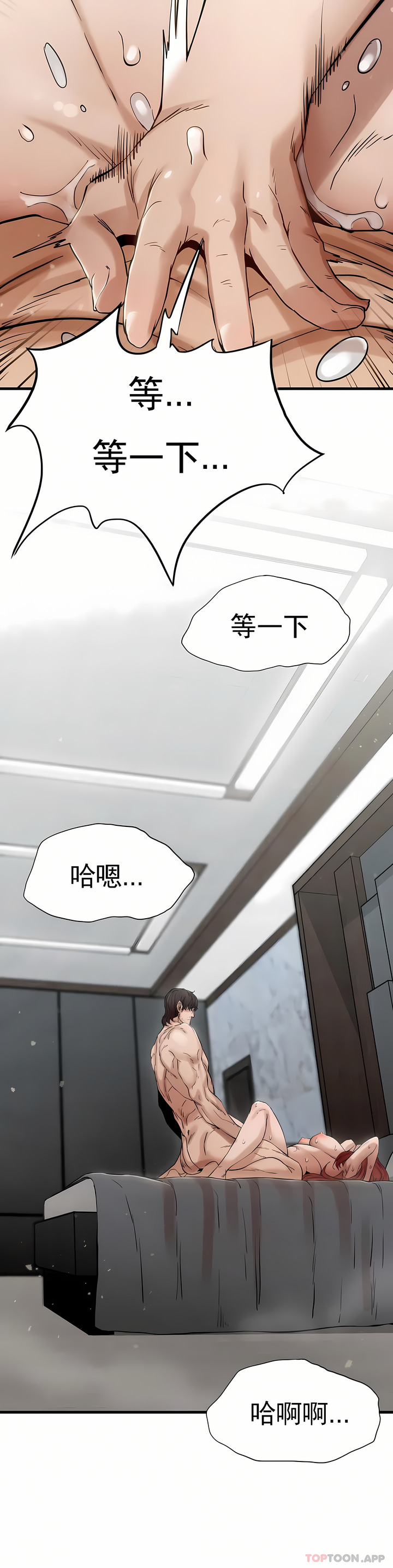 復仇 第4章 第36页
