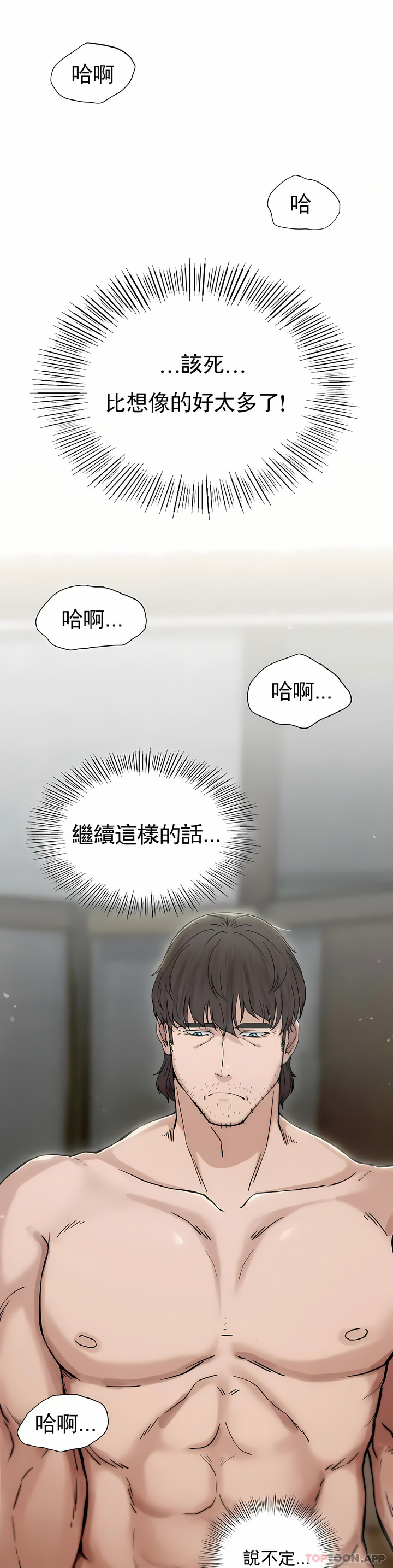復仇 第4章 第37页