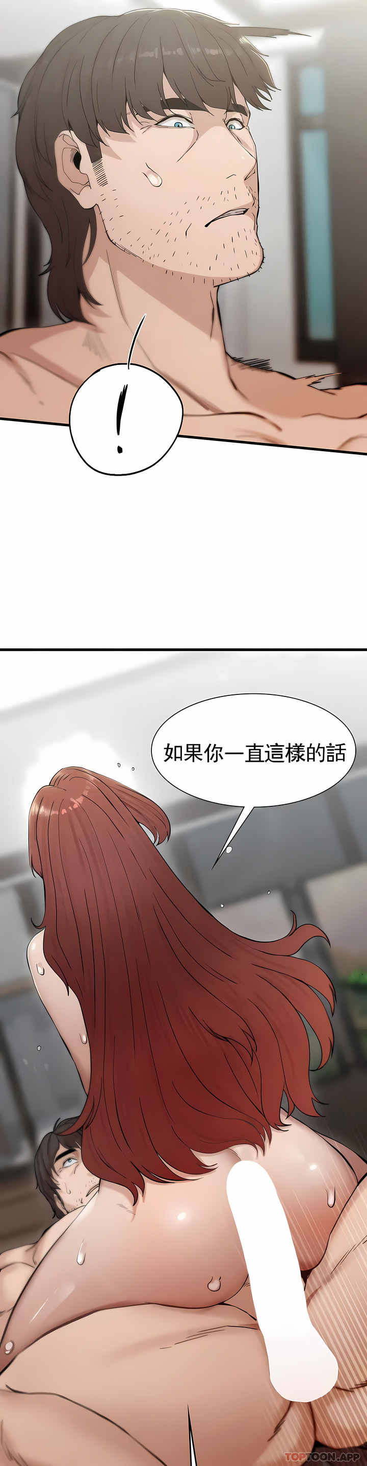 復仇 第4章 第41页