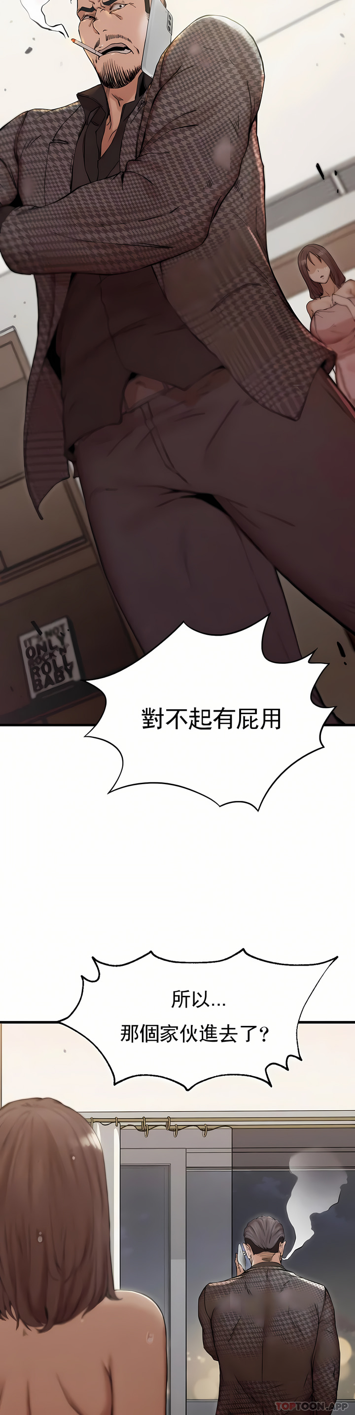 復仇 第4章 第10页