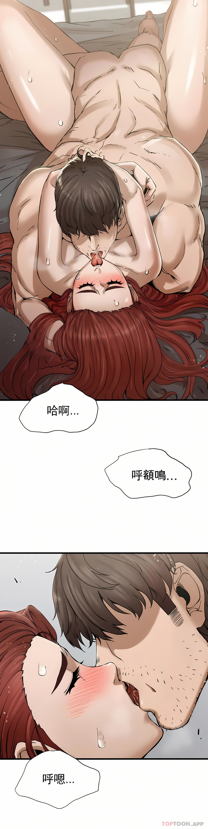復仇 第4章 第22页