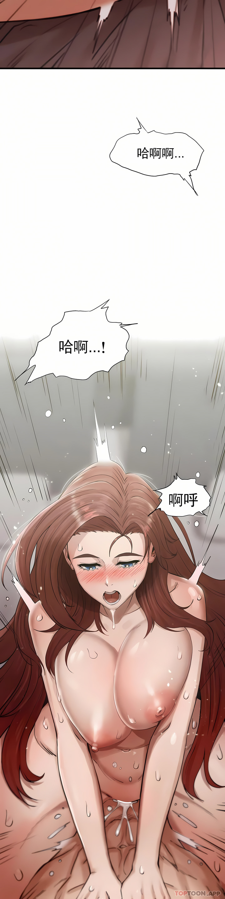 復仇 第4章 第52页