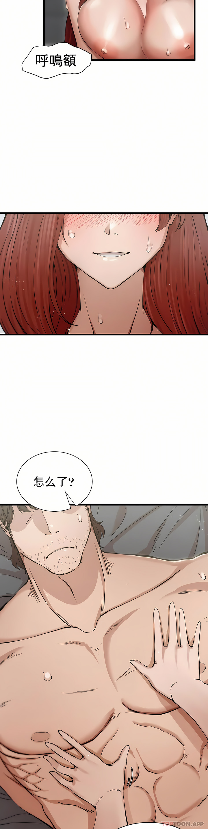 復仇 第4章 第56页