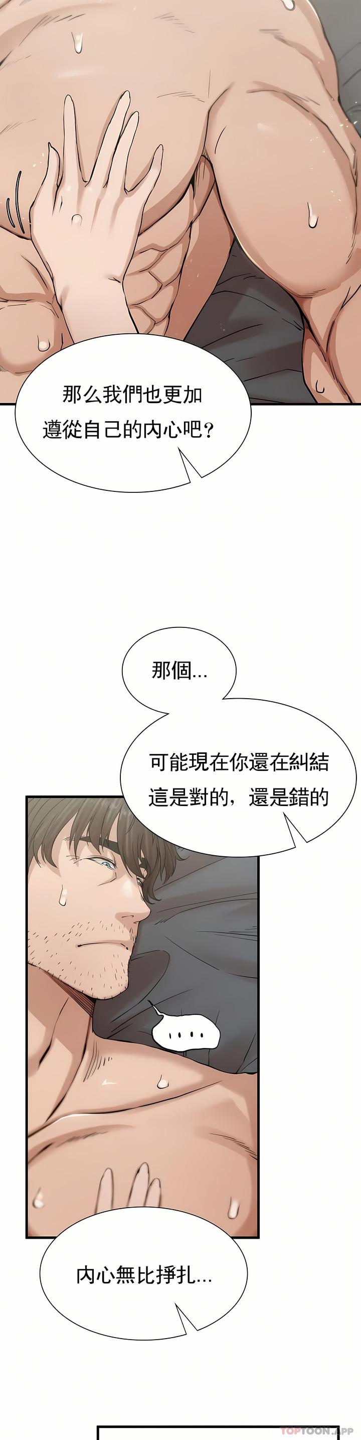 復仇 第4章 第58页