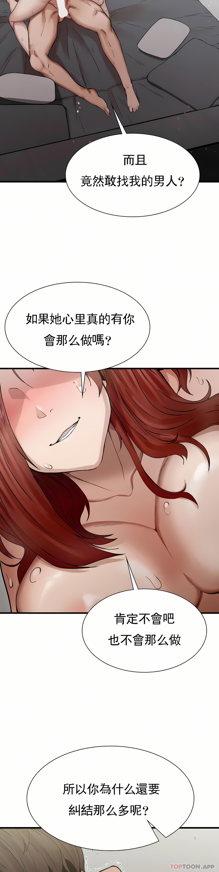 復仇 第4章 第61页