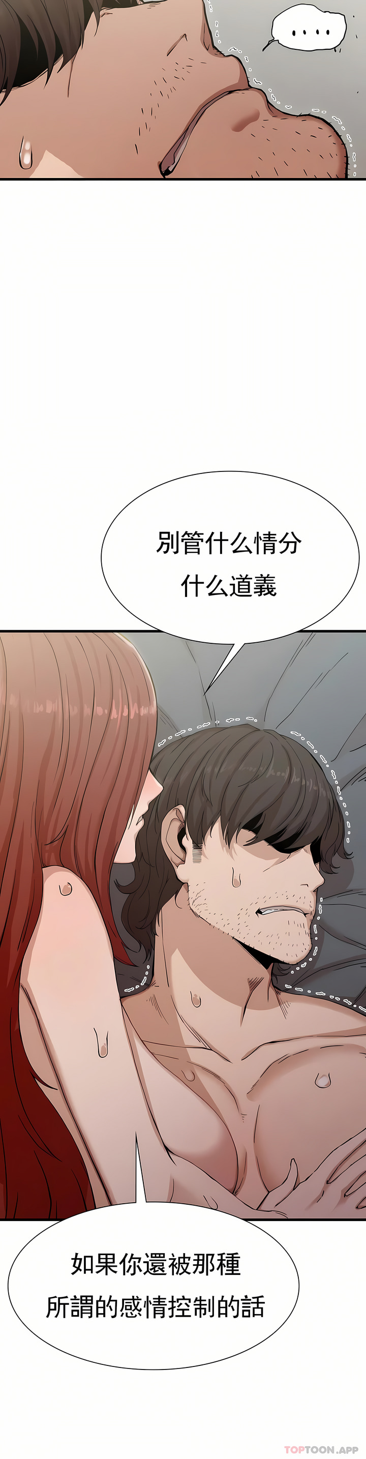 復仇 第4章 第62页