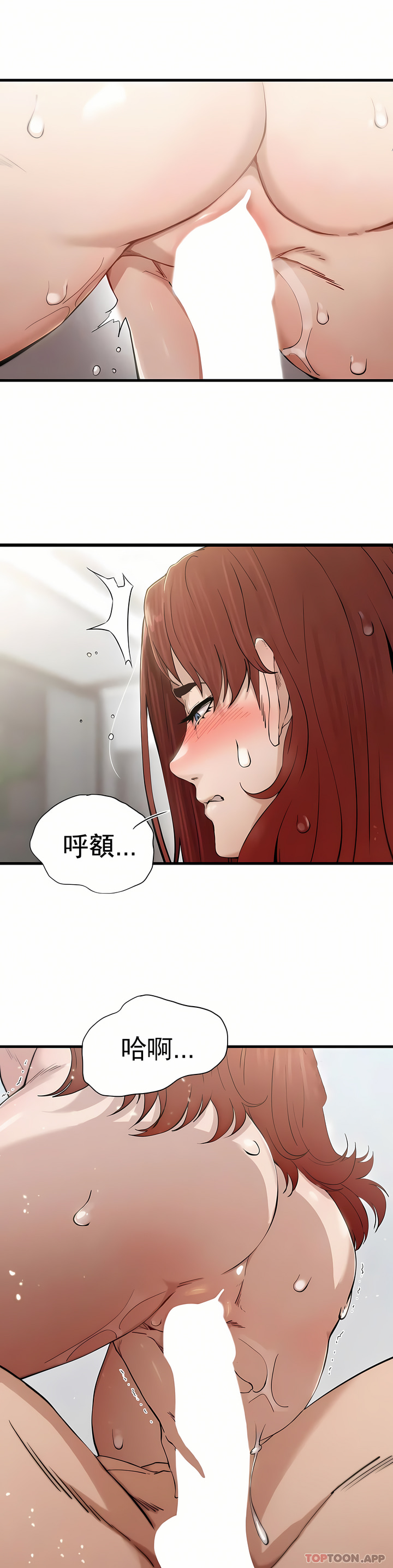 復仇 第4章 第44页