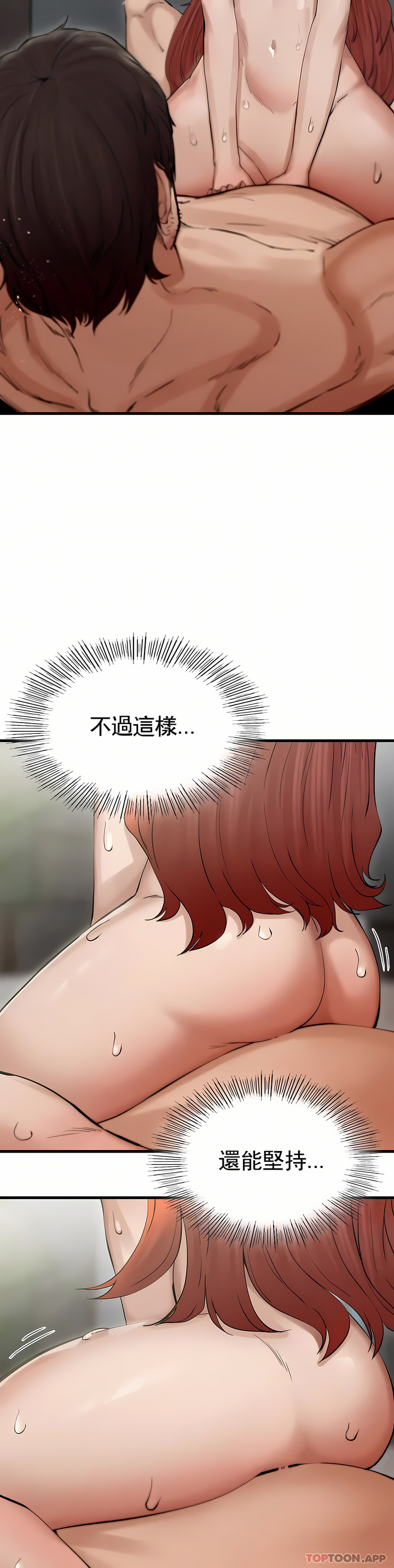 復仇 第4章 第48页