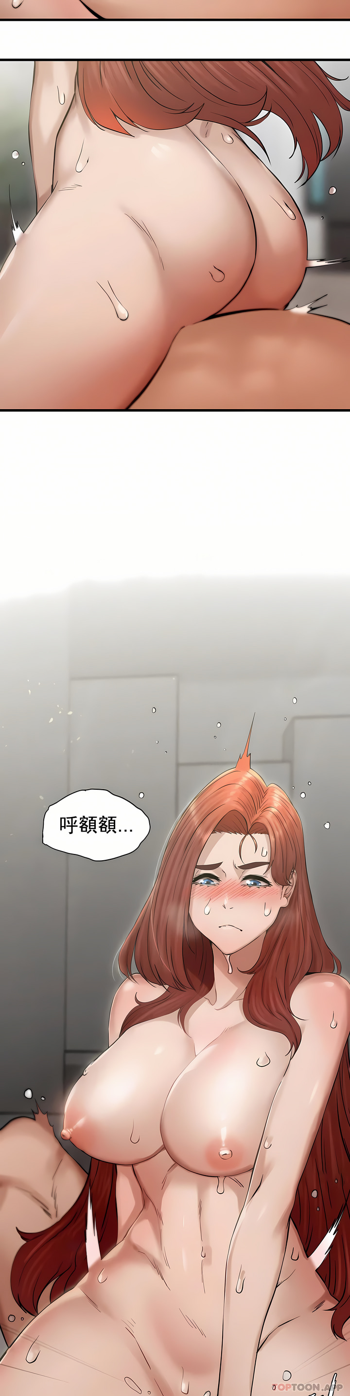 復仇 第4章 第49页