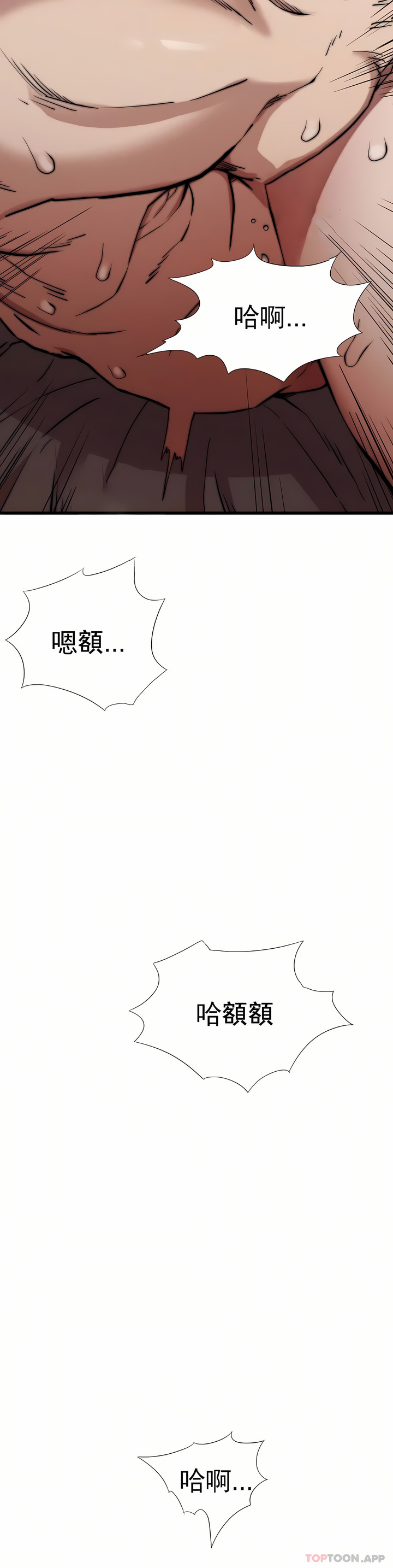 復仇 第5章 第4页