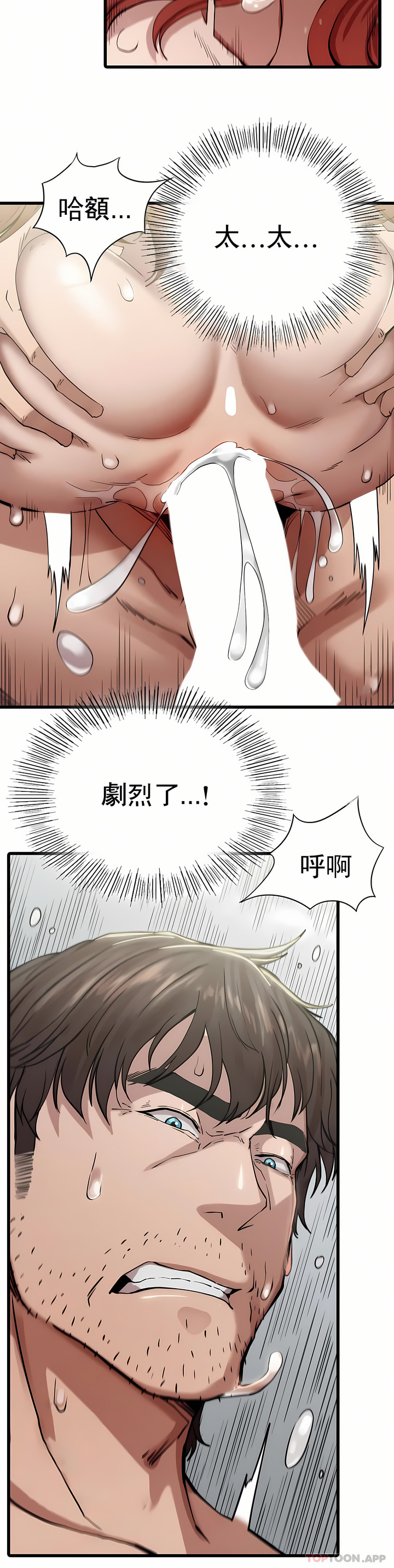 復仇 第5章 第7页