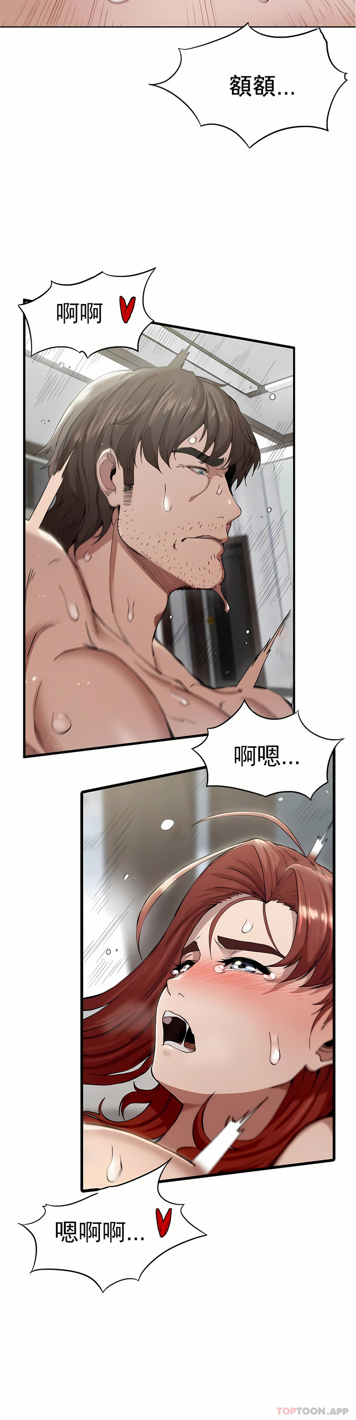 復仇 第5章 第22页