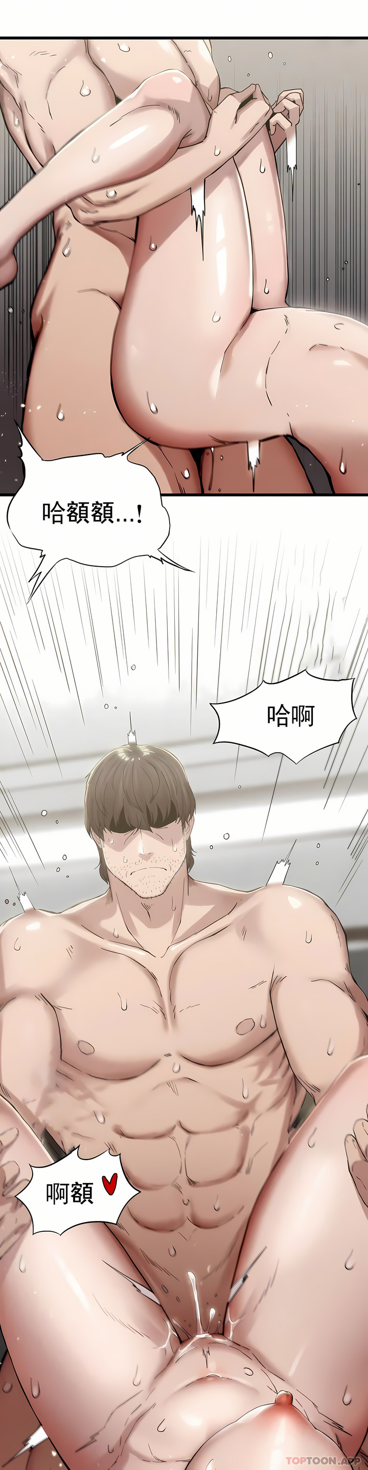 復仇 第5章 第23页