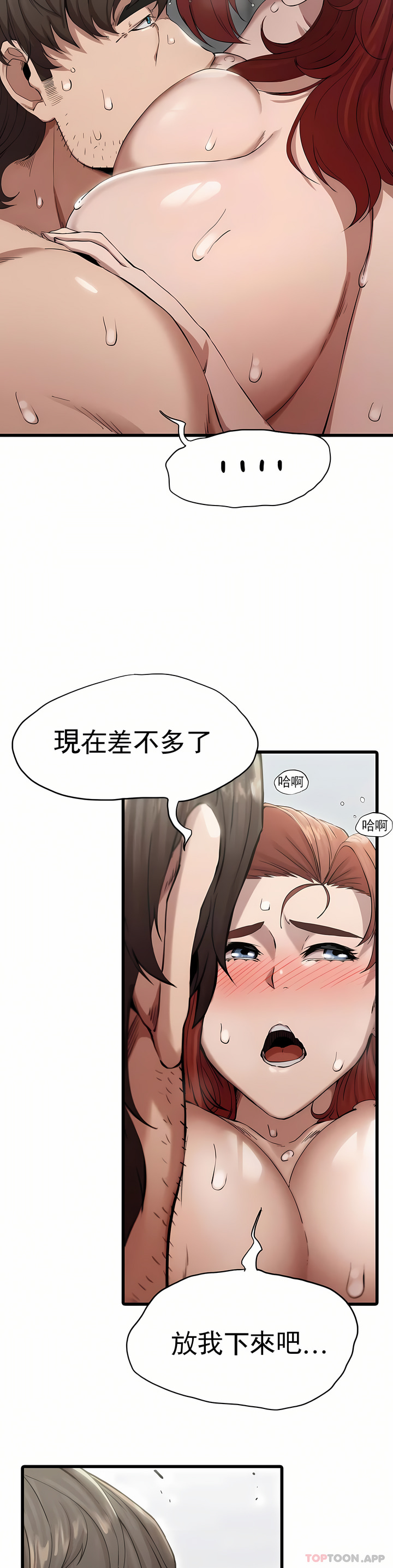 復仇 第5章 第13页