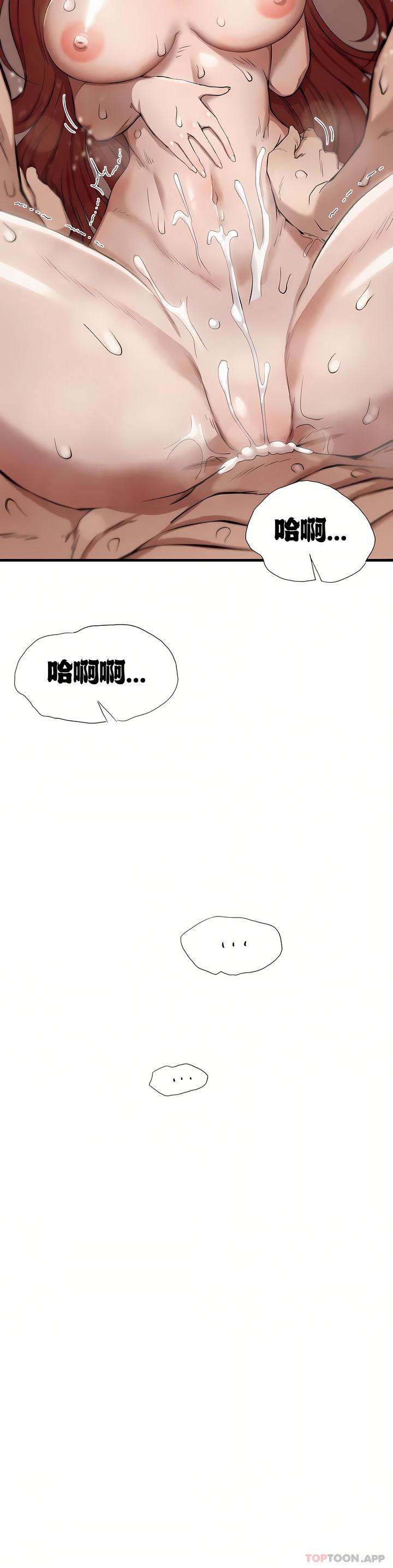 復仇 第6章 第22页