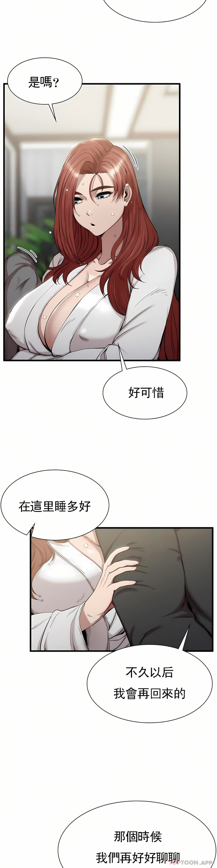 復仇 第6章 第26页