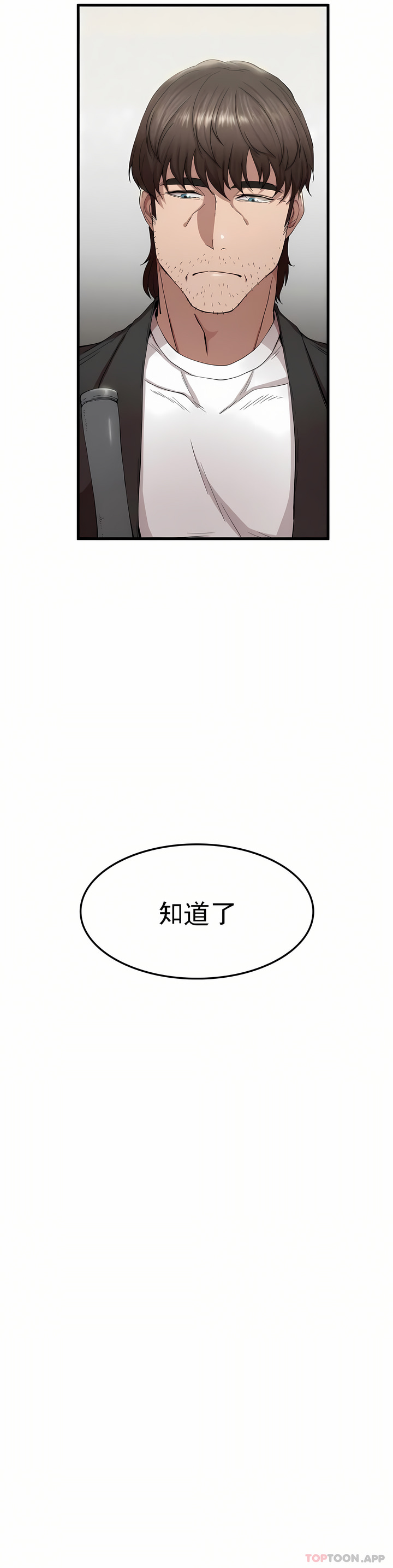 復仇 第6章 第30页