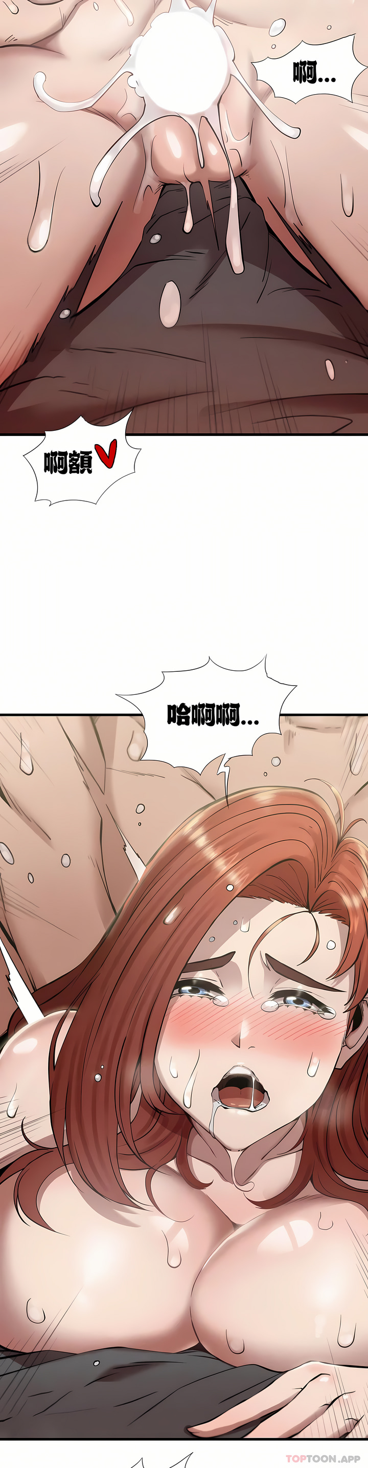 復仇 第6章 第9页