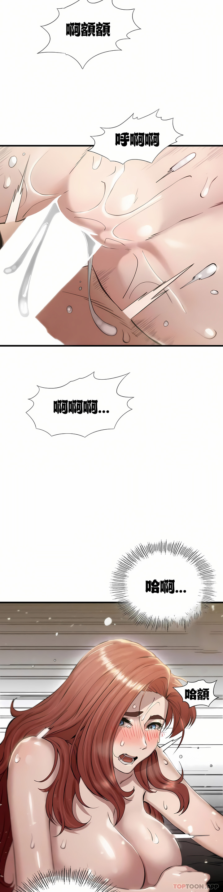 復仇 第6章 第10页