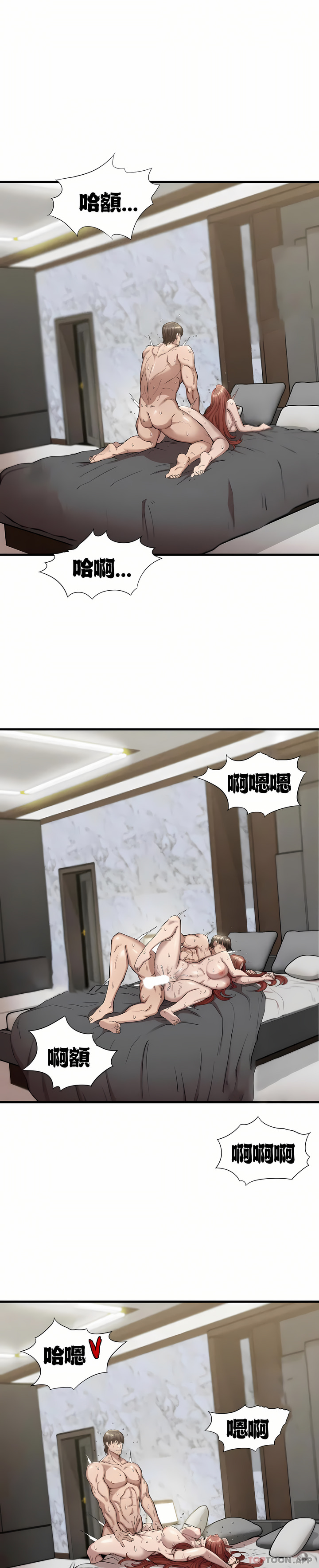 復仇 第6章 第15页