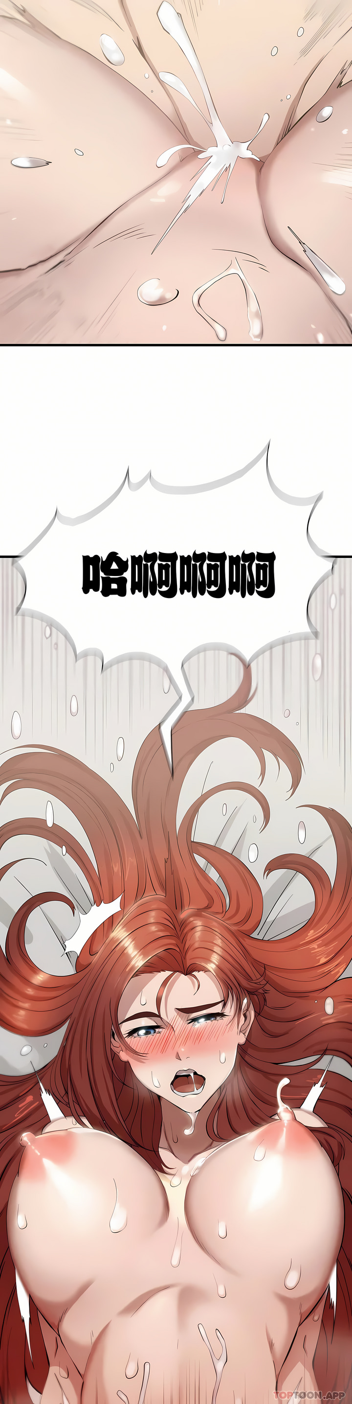 復仇 第6章 第19页