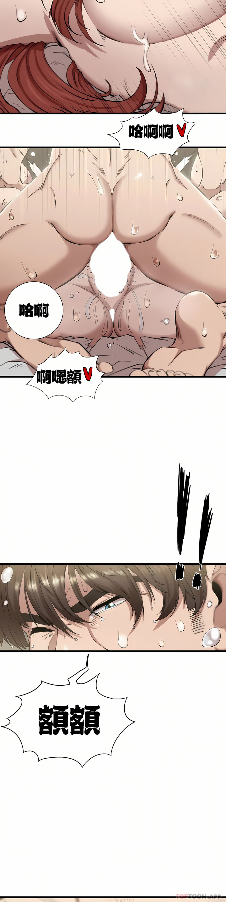 復仇 第6章 第18页