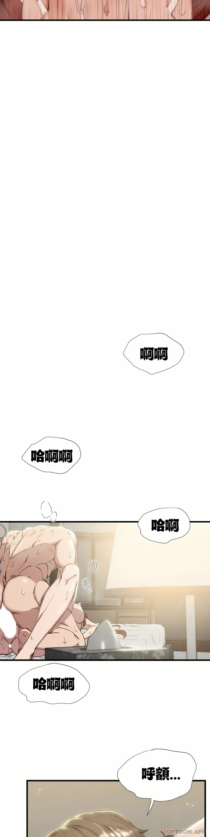 復仇 第6章 第20页