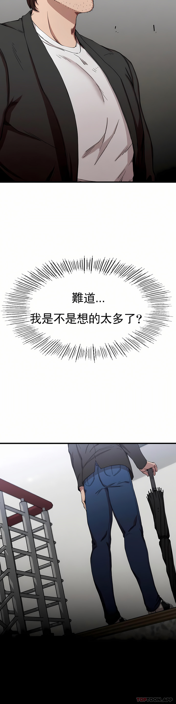 復仇 第6章 第37页