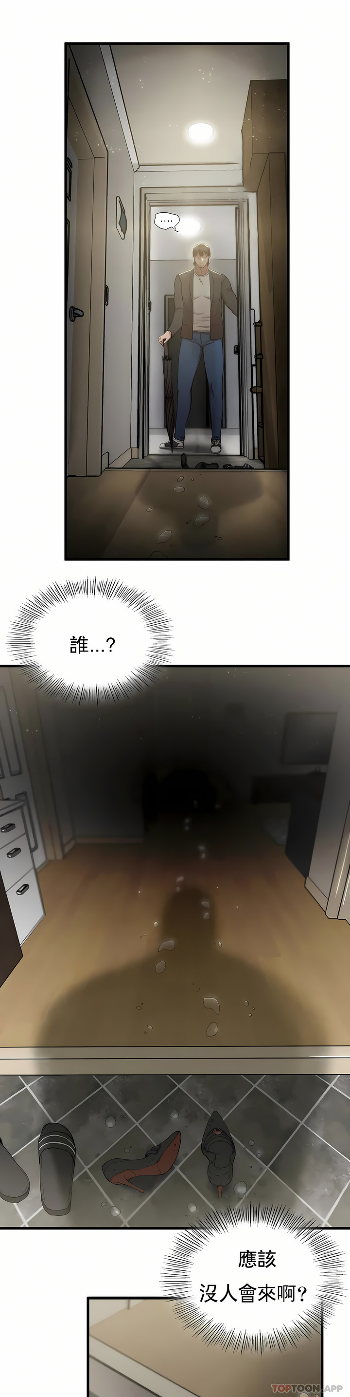 復仇 第6章 第42页