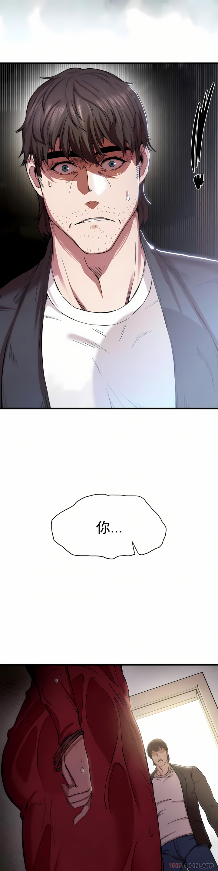 復仇 第7章 第2页
