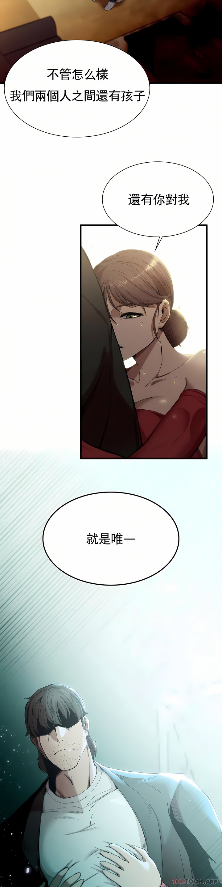復仇 第7章 第19页