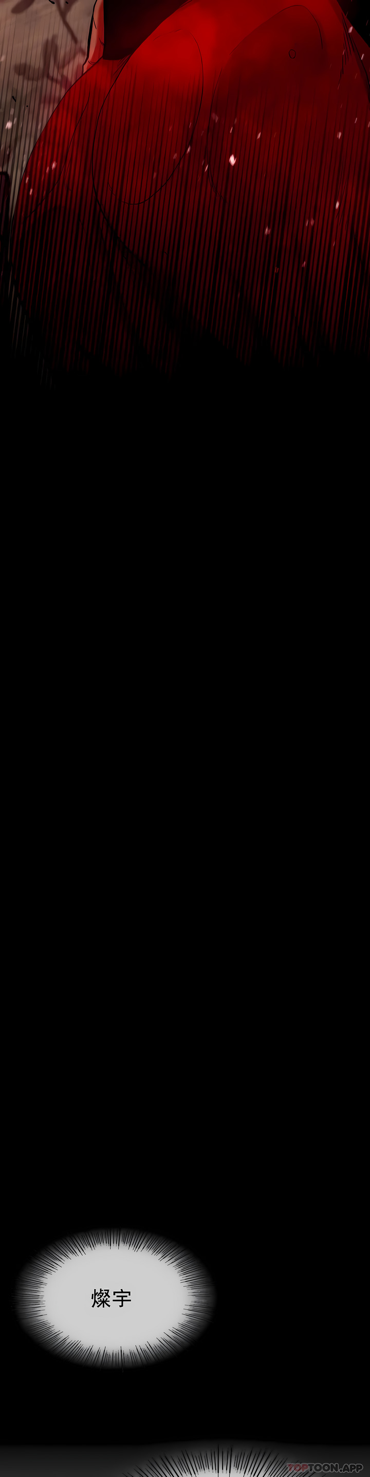 復仇 第7章 第24页