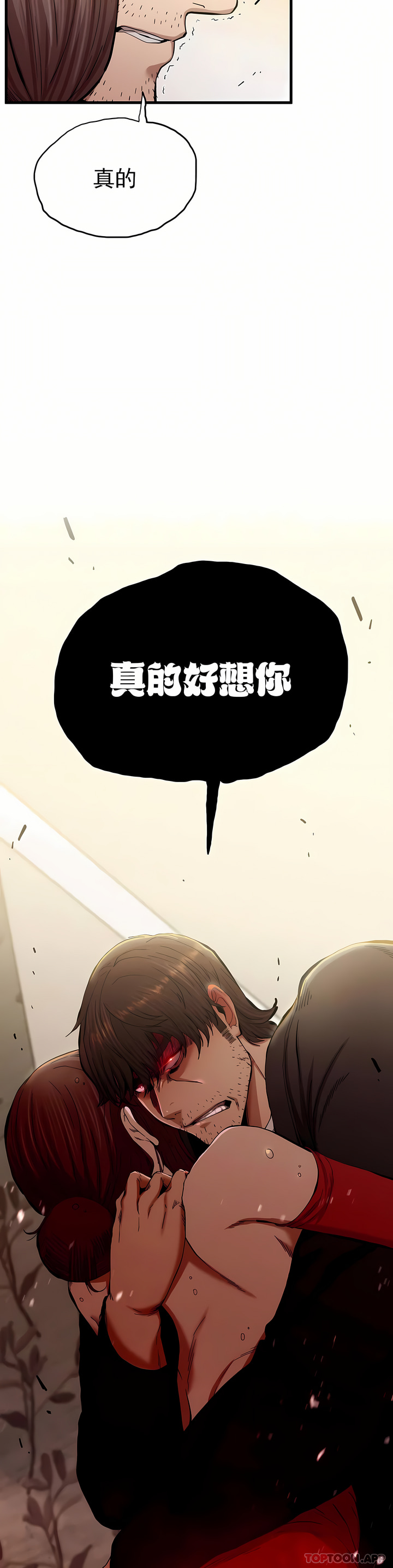 復仇 第7章 第23页