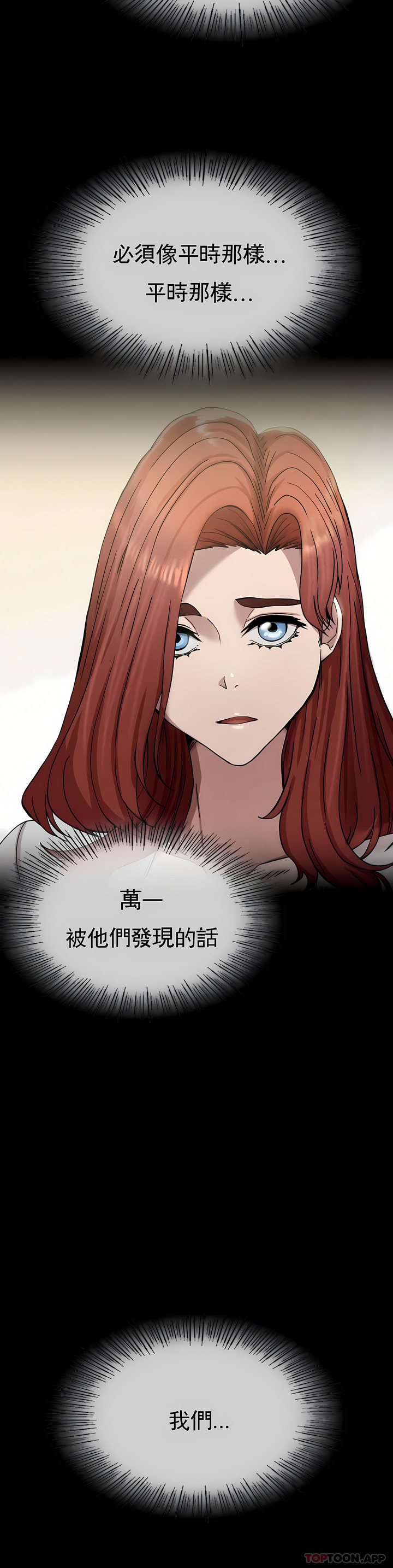復仇 第7章 第26页