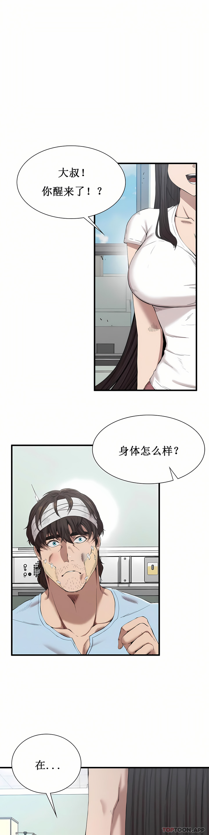 復仇 第9章 第1页