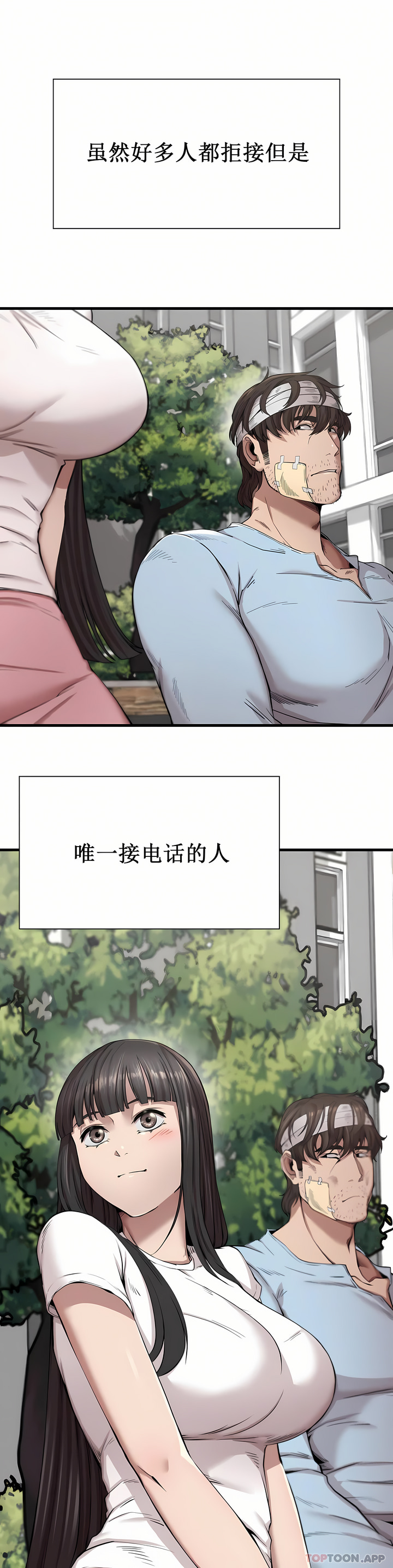 復仇 第9章 第6页