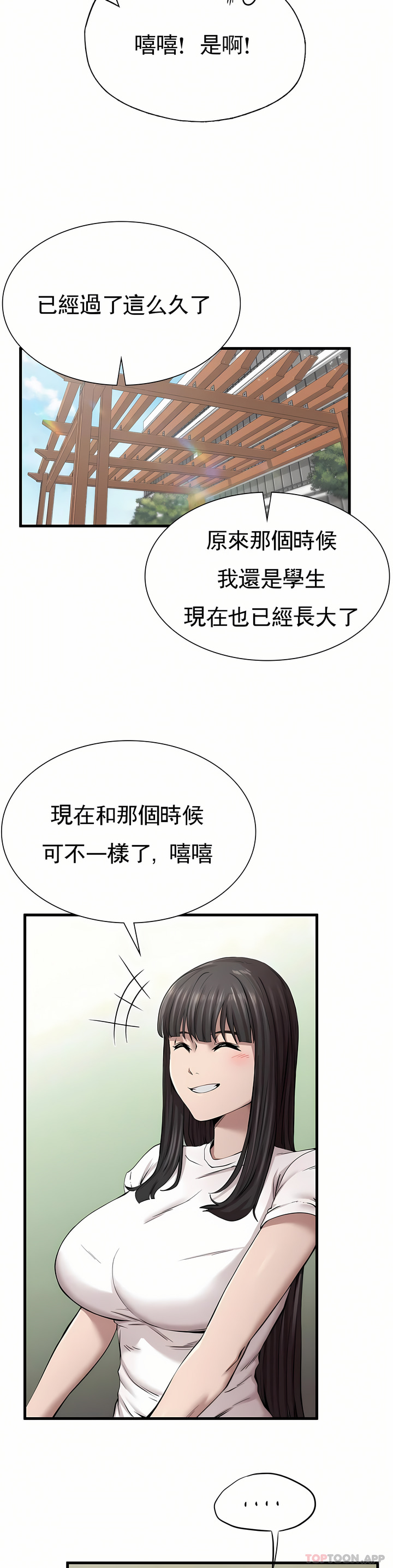 復仇 第9章 第9页