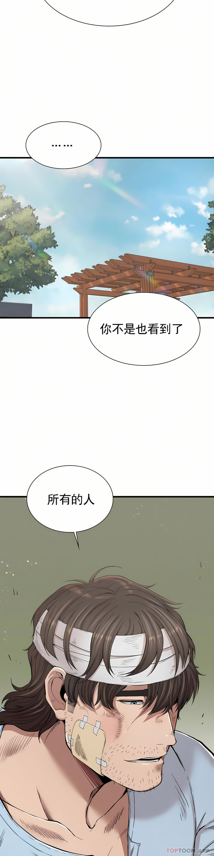 復仇 第9章 第12页