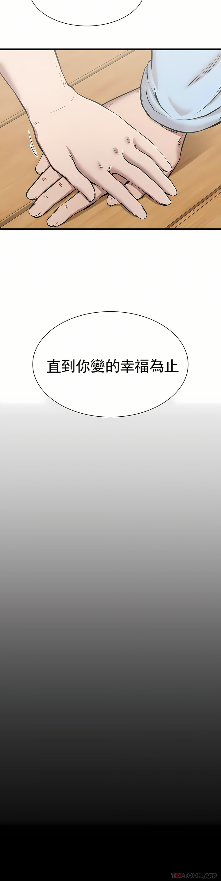 復仇 第9章 第24页