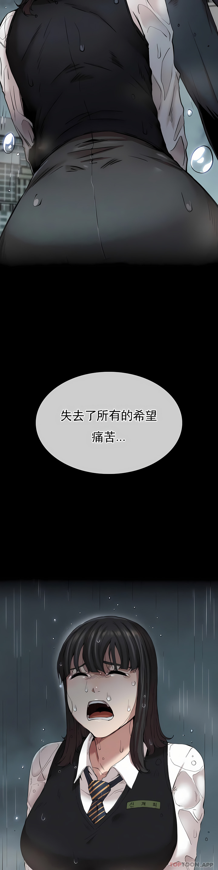 復仇 第9章 第19页