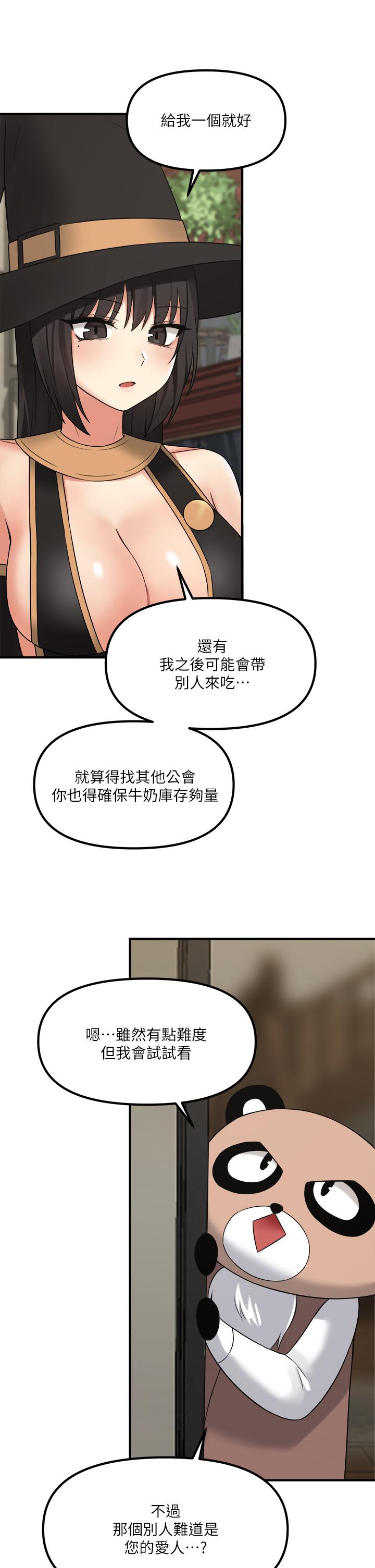 抖M女僕 第17話-魔女有喜歡的人嗎 第37页