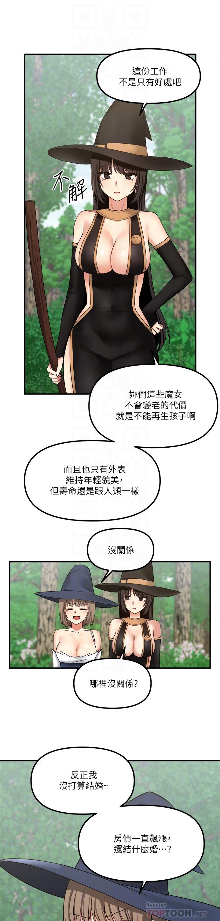 抖M女僕 第17話-魔女有喜歡的人嗎 第14页