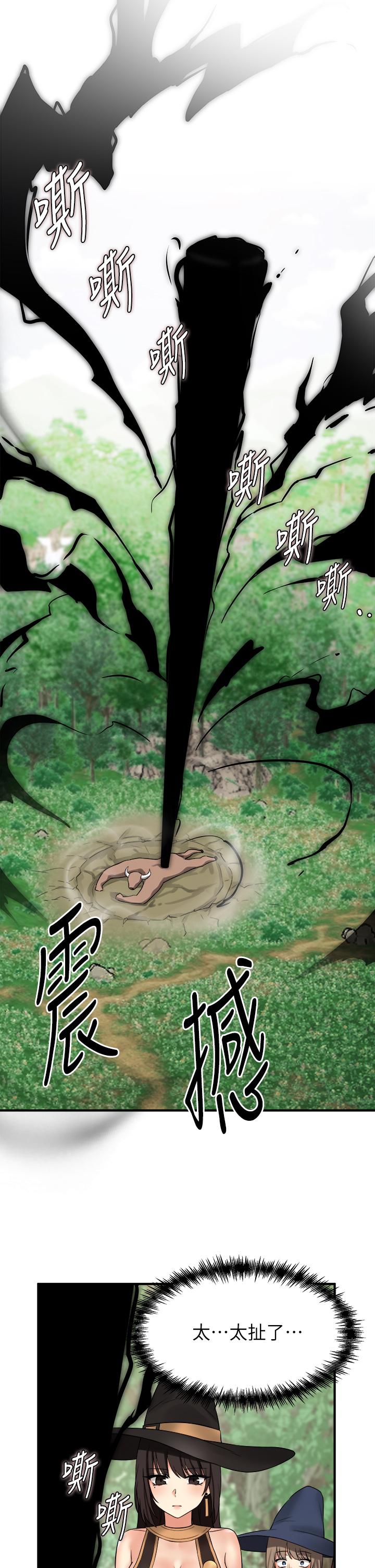 抖M女僕 第17話-魔女有喜歡的人嗎 第28页