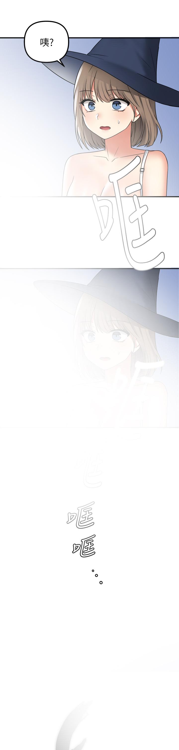 抖M女僕 第17話-魔女有喜歡的人嗎 第27页