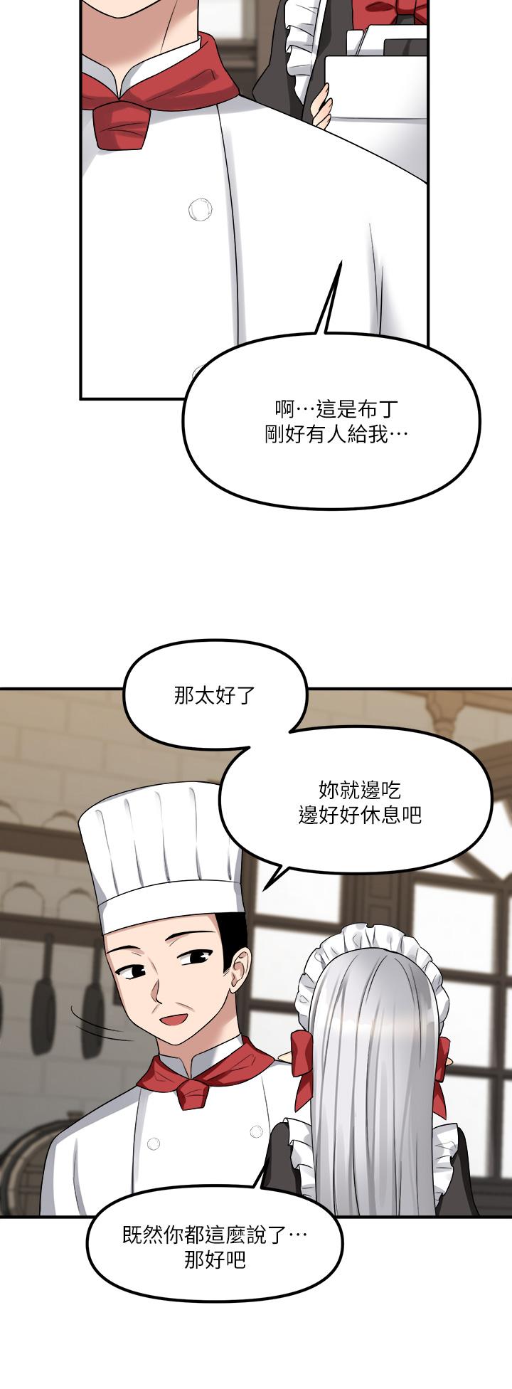 抖M女僕 第18話-精靈給我的凌虐任務 第19页