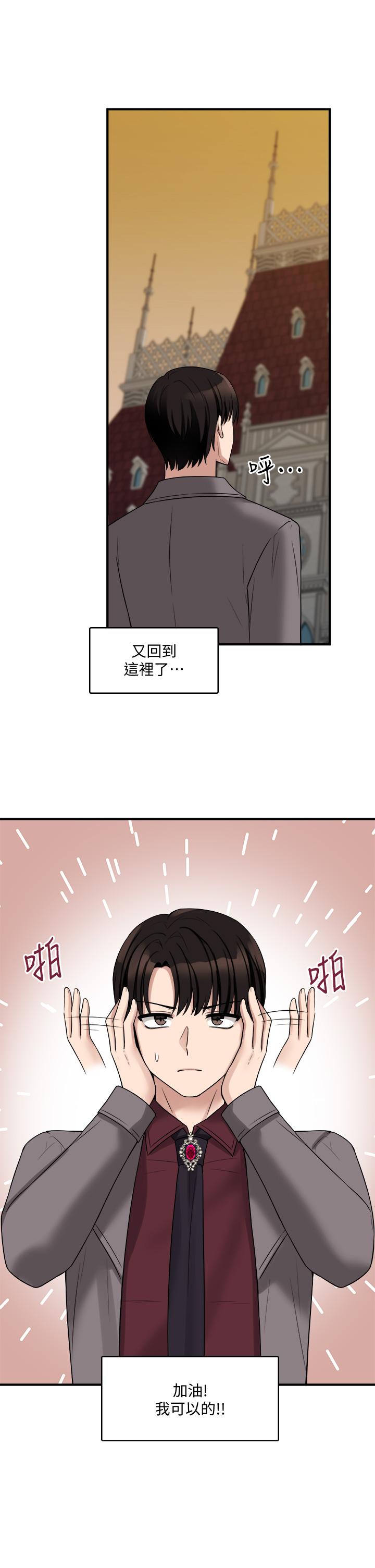 抖M女僕 第18話-精靈給我的凌虐任務 第30页