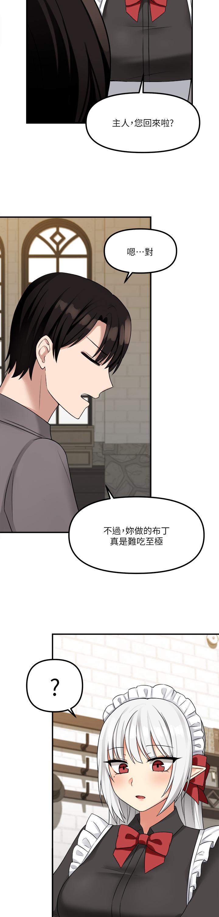 抖M女僕 第18話-精靈給我的凌虐任務 第37页