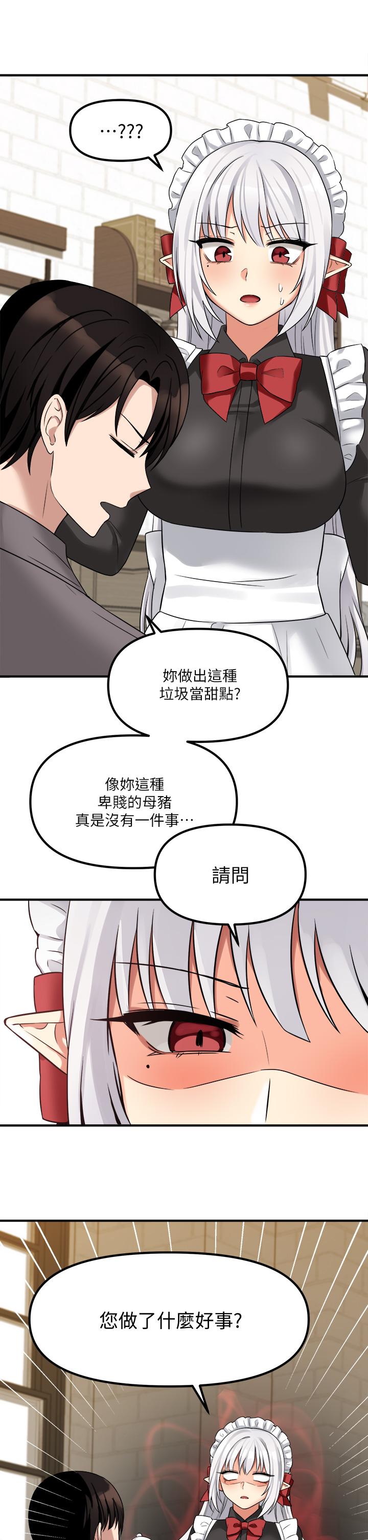 抖M女僕 第18話-精靈給我的凌虐任務 第39页